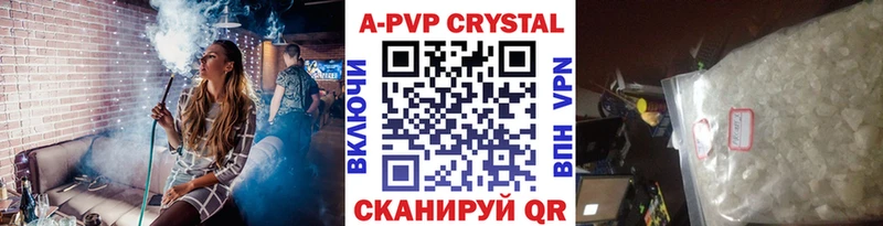 Купить где  Асбест  A-PVP кристаллы 