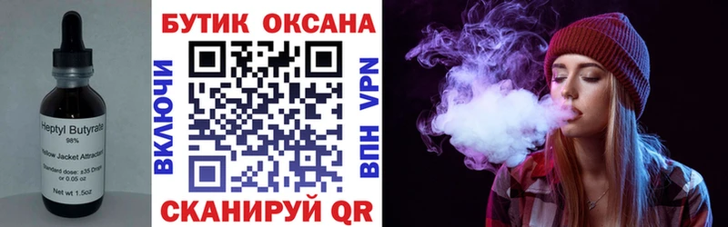 Бутират BDO  Купить где  Асбест 