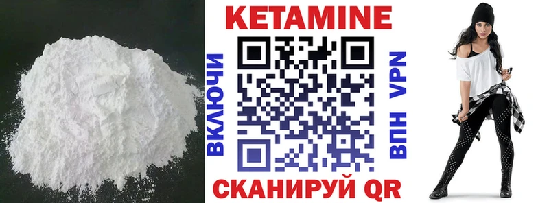 КЕТАМИН VHQ  Купить где  Асбест 