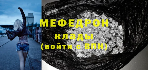 мяу мяу кристалл Вязьма